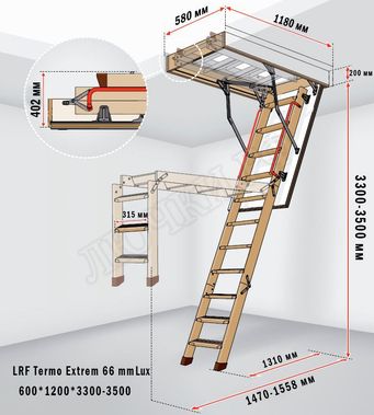 Чердачная лестница LRF Termo Extrem 66 mm Lux 600*1200*3300-3500 Чердачная лестница LRF Termo Extrem 66 mm Lux 600*1200*3300-3500
