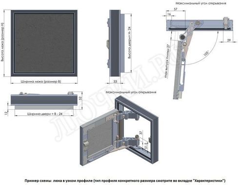 Люк под плитку Секрет 3.0 450*450 Люк под плитку Секрет 3.0 450*450