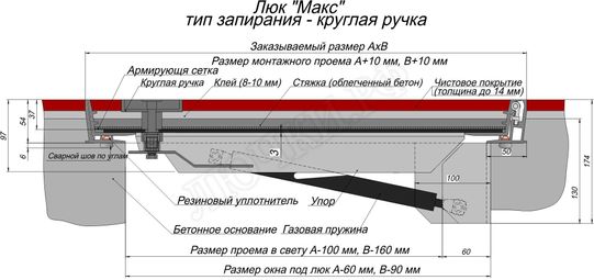 Напольный люк Макс с газовыми амортизаторами, запирание на болтах, 1 створка Напольный люк Макс с газовыми амортизаторами, запирание на болтах, 1 створка