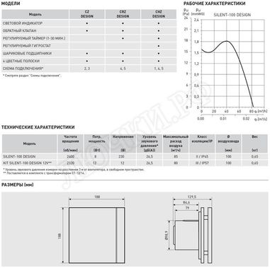 Вентилятор SILENT-100 CZ SILVER SWAROVSKI DESIGN Вентилятор SILENT-100 CZ SILVER SWAROVSKI DESIGN